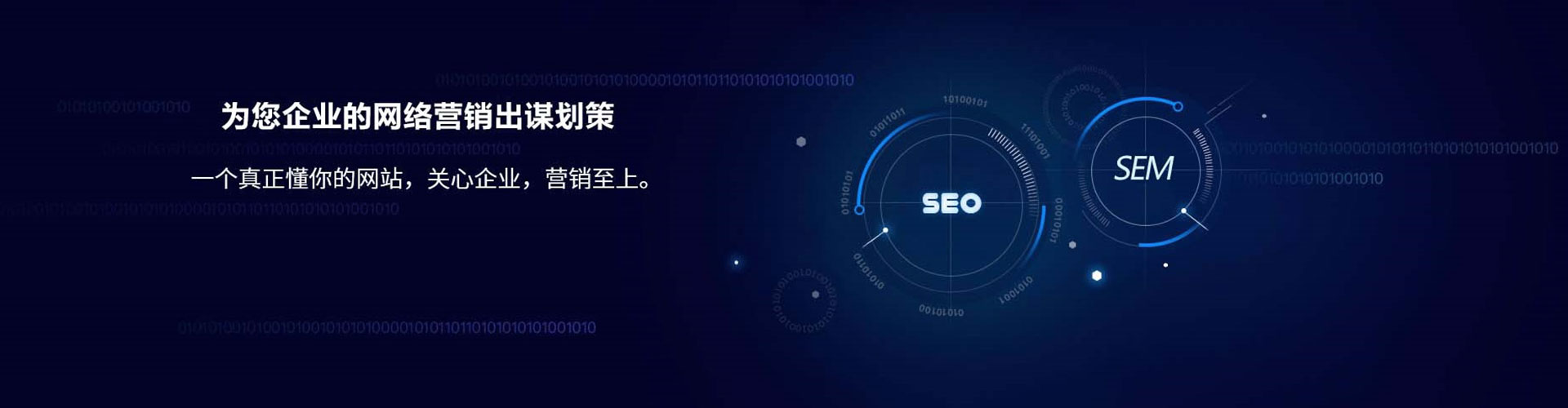 爱辉百度推广运营